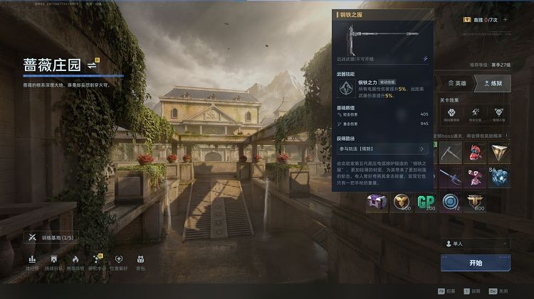 逆战未来往日速递主题枪械使用指南