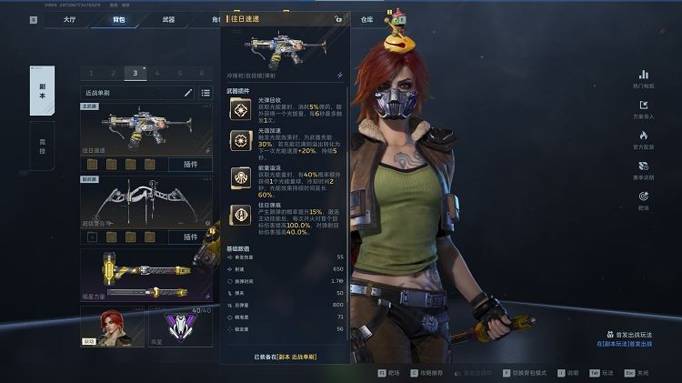 逆战未来往日速递主题枪械使用指南
