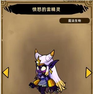失落城堡2愤怒的雷精灵boss打法指南
