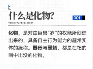 明日方舟终末地化物属性详解