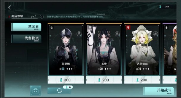 无期迷途潮间勘探第二期玩法详解