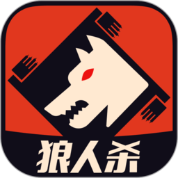 狼人杀游戏,策略手游,卡牌手游,狼人杀app