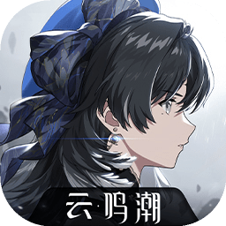 云鸣潮,云鸣潮手游,云鸣潮官服,云游戏,角色扮演手游
