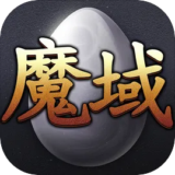 魔域,魔域手游互通版,魔域互通版手机版