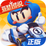 跑跑卡丁车,跑跑卡丁车官方竞速版,跑跑卡丁车官方竞速版最新版,竞速手游,赛车手游