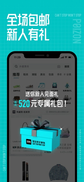 得物app下载-得物官方版app下载