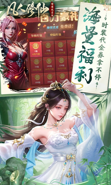 凡人修仙增强现实版手游官方版下载-凡人修仙增强现实版手游最新版下载