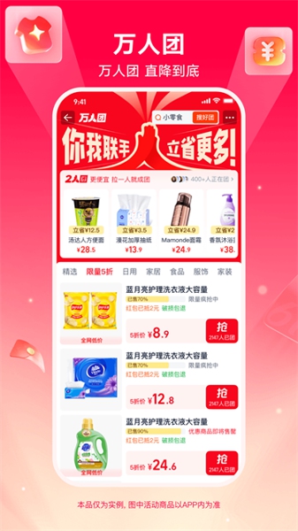 淘特app下载-淘特官方版免费下载
