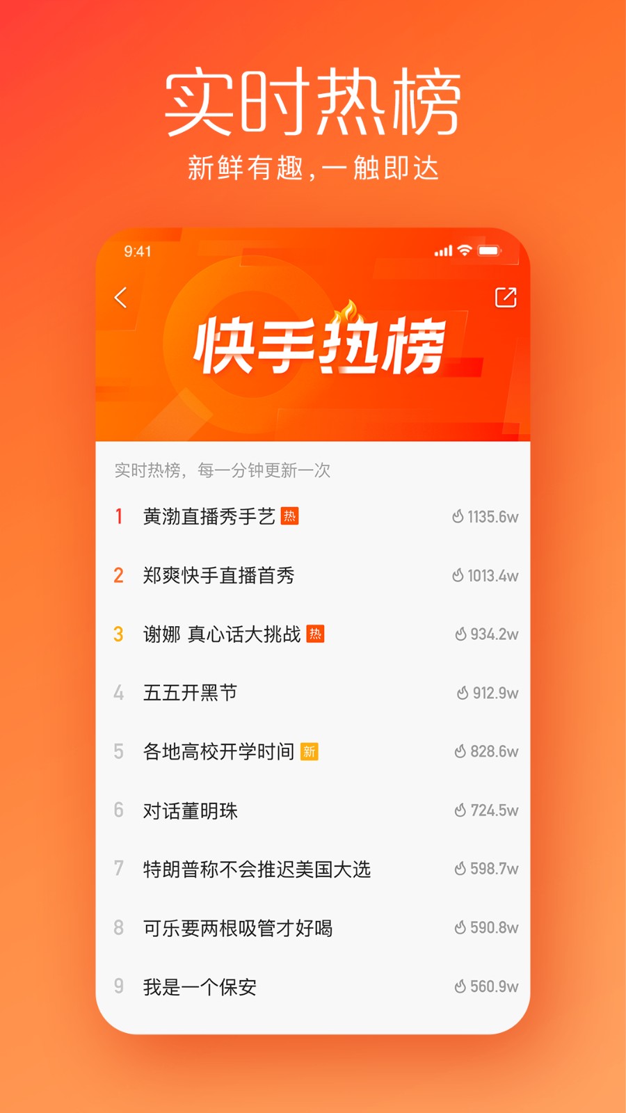 快手下载-快手app下载