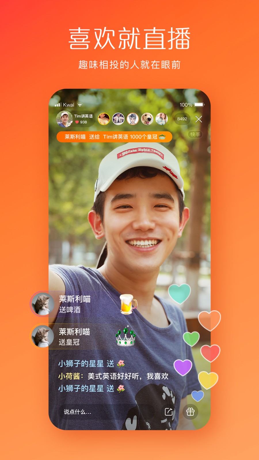 快手下载-快手app下载