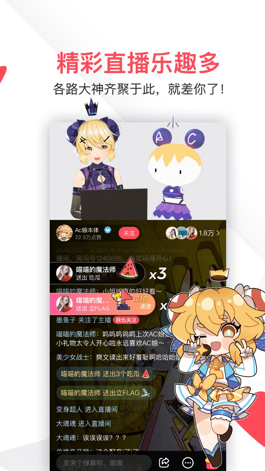 AcFun软件下载-AcFun手游版下载
