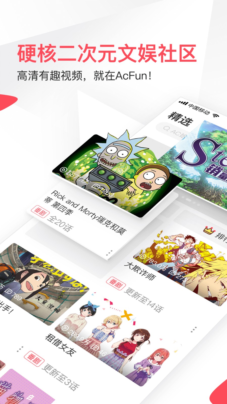 AcFun软件下载-AcFun手游版下载