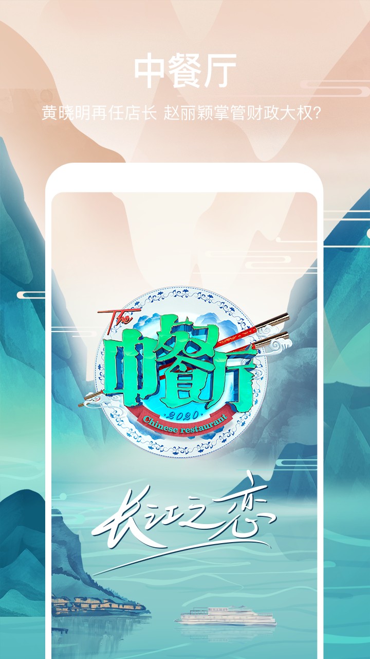 芒果tv电视版app下载-芒果tv电视版最新版下载