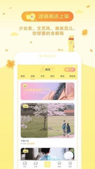 黄油相机下载-黄油相机app下载
