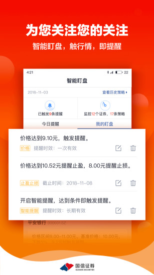 国信金太阳app下载-国信金太阳专业版下载
