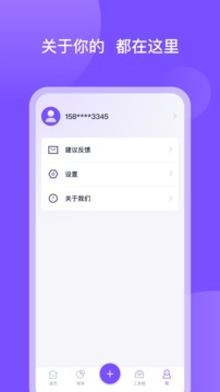 畅行花app下载-畅行花最新版下载