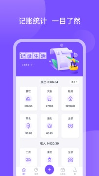 畅行花app下载-畅行花最新版下载