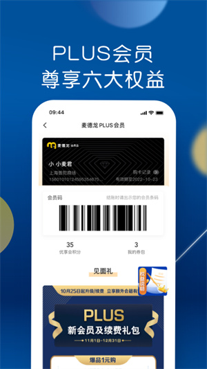 麦德龙超市app下载 麦德龙超市手机版app下载