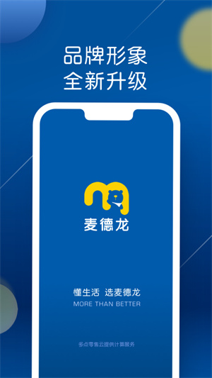 麦德龙超市app下载 麦德龙超市手机版app下载
