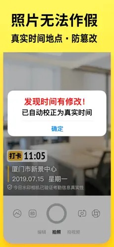 今日水印相机下载-今日水印相机app免费下载
