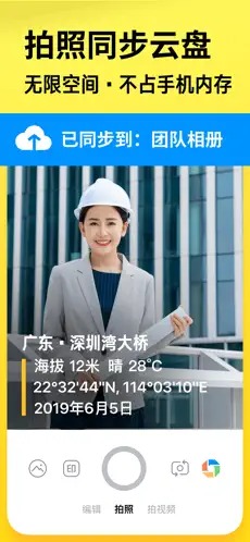 今日水印相机下载-今日水印相机app免费下载