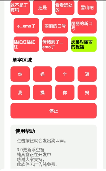 丽丽语音盒下载-丽丽语音盒最新版app下载