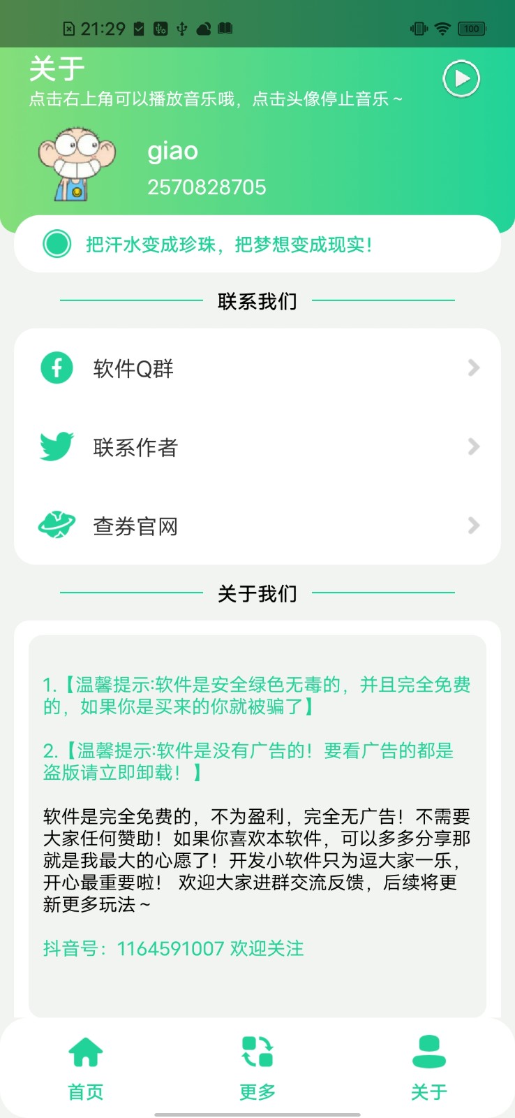 茄子盒app下载-茄子盒最新版下载