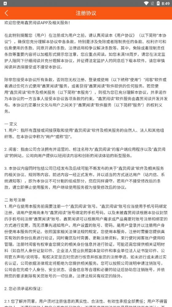 鑫赏阅读app下载-鑫赏阅读最新版下载
