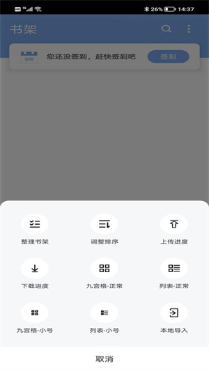 9x阅读器小说正版下载-9x阅读器无广告版下载
