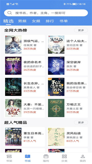 9x阅读器小说正版下载-9x阅读器无广告版下载