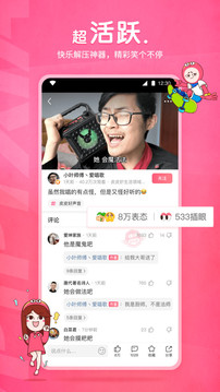 皮皮虾下载-皮皮虾软件下载