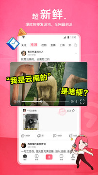 皮皮虾下载-皮皮虾软件下载