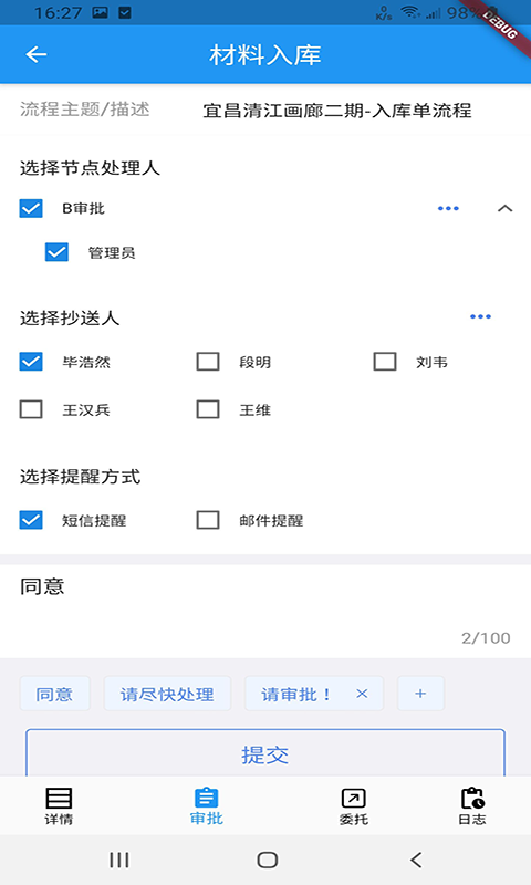 施工管理云app下载-施工管理云软件下载