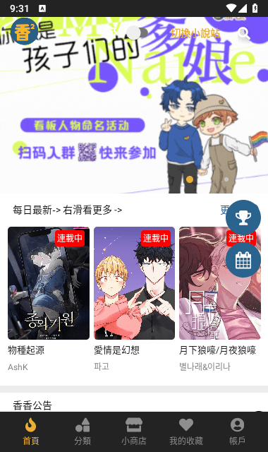 boylove正版下载-boylove免费最新版下载