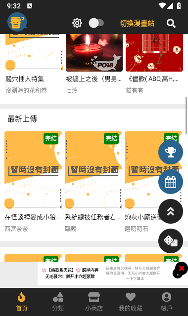 boylove正版下载-boylove免费最新版下载