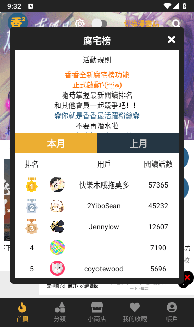 boylove正版下载-boylove免费最新版下载