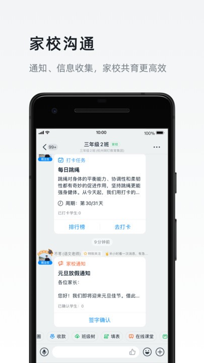 钉钉app下载-钉钉安装下载