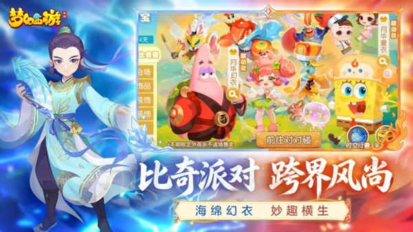 梦幻西游官服手游下载-梦幻西游手游最新版本下载