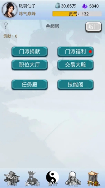 我想修仙游戏下载-我想修仙手机版下载