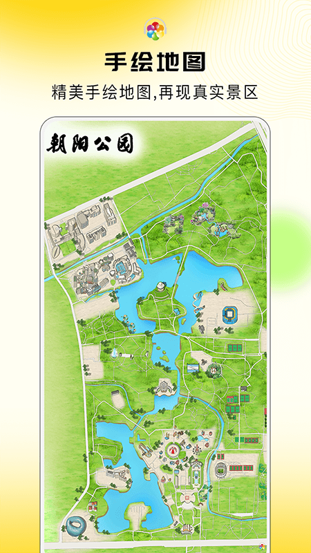 旅途随身听免费版下载-旅途随身听最新版下载