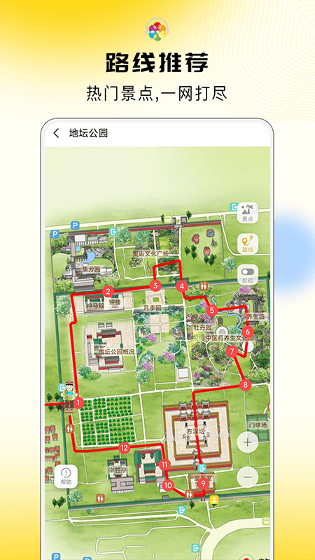 旅途随身听免费版下载-旅途随身听最新版下载