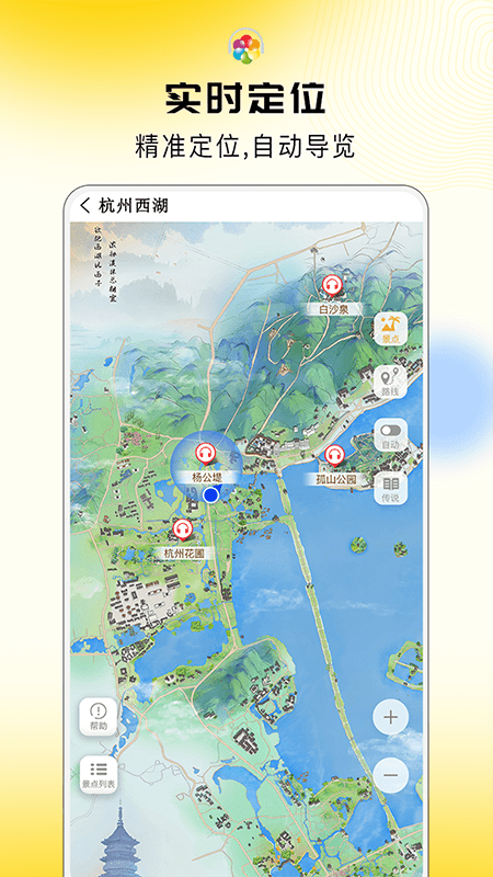 旅途随身听免费版下载-旅途随身听最新版下载