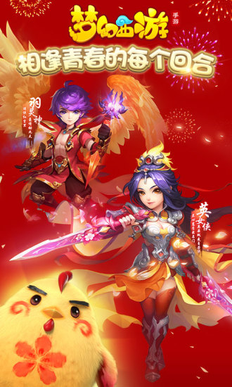 梦幻西游爱奇艺安卓版下载-梦幻西游爱奇艺版本下载