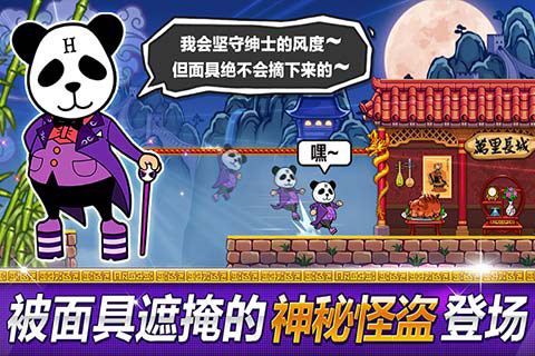 传说的盗贼王游戏下载-传说的盗贼王游戏手机版下载