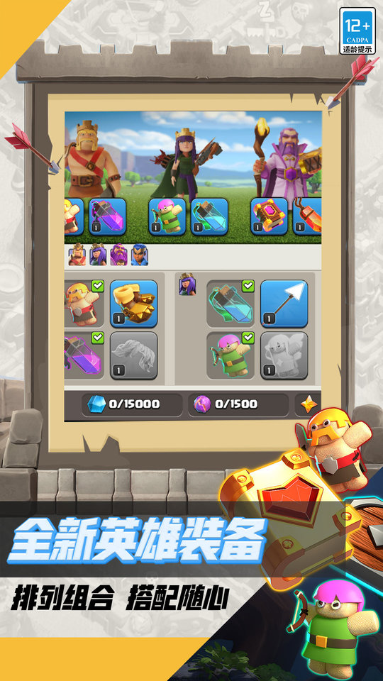 部落冲突vivo版本下载-部落冲突vivo渠道服下载