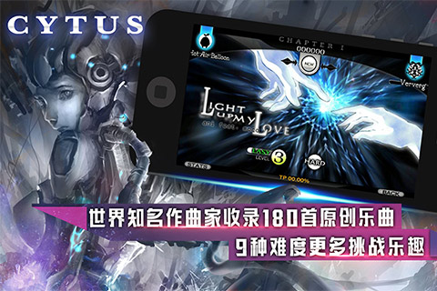 cytus2安卓版下载-cytus2手机版免费下载