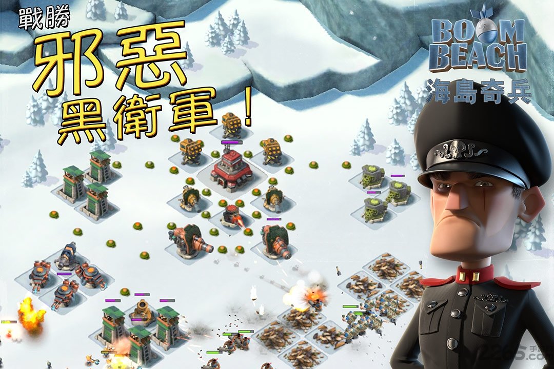 海岛奇兵魅族版本下载-海岛奇兵魅族最新版本下载