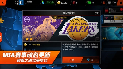 Nbalive手游亚服最新版下载-Nbalive亚服最新版本下载