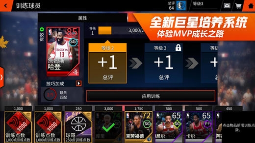 Nbalive手游亚服最新版下载-Nbalive亚服最新版本下载