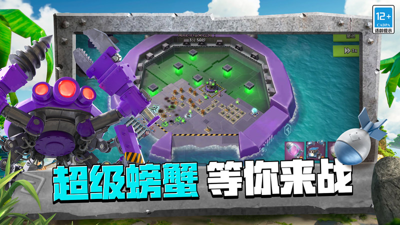 海岛奇兵VIVO版下载-海岛奇兵VIVO最新版下载